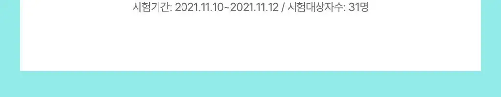[리쥬란 독자소재_강력진정PDRx] 리쥬란 더마 힐러 모이스처 트리트먼트 앰플 30ml [기획(+마스크1매)/단품] 상세페이지 20